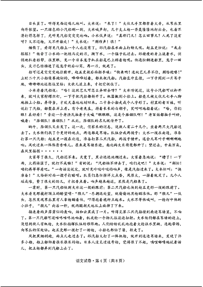2024云南高三第二次统测-语文(1)_2024年4月_024月合集_2024届云南高三第二次统测云南二统
