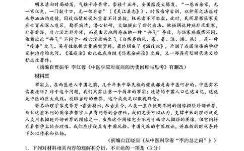 2024云南高三第二次统测-语文(1)_2024年4月_024月合集_2024届云南高三第二次统测云南二统