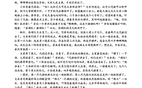 2024云南高三第二次统测-语文(1)_2024年4月_024月合集_2024届云南高三第二次统测云南二统