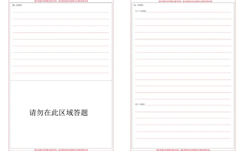 湖北省宜荆荆随2023-2024学年高三上学期10月联考政治试题答题卡(1)_2023年10月_0210月合集_2024届湖北省宜荆荆随高三上学期10月联考_湖北省宜荆荆随2024届高三上学期10月联考政治