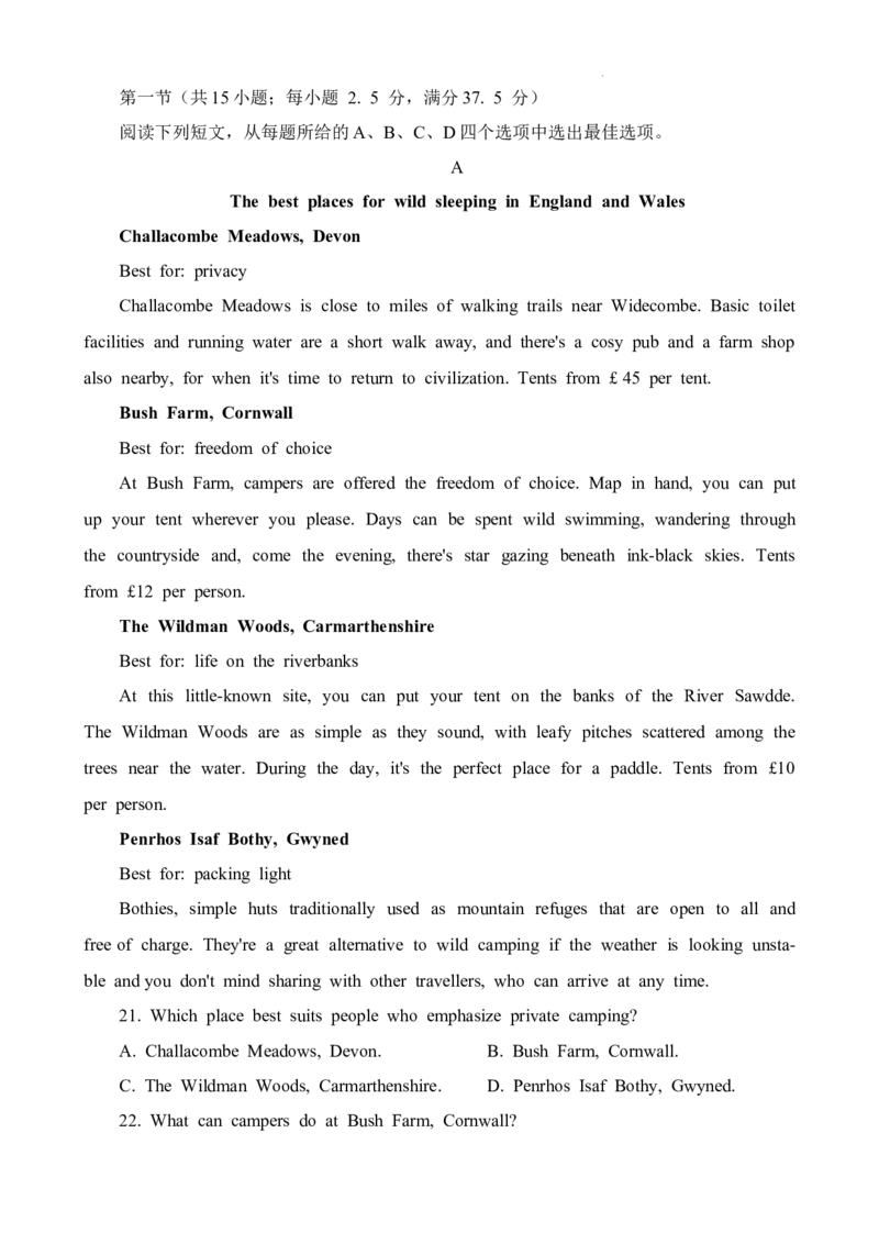 湖北省黄冈市2023-2024学年高三上学期9月调研考试英语试题_2023年9月_01每日更新_22号_2024届湖北省黄冈市高三上学期9月调研考试_湖北省黄冈市2024届高三上学期9月调研考试英语