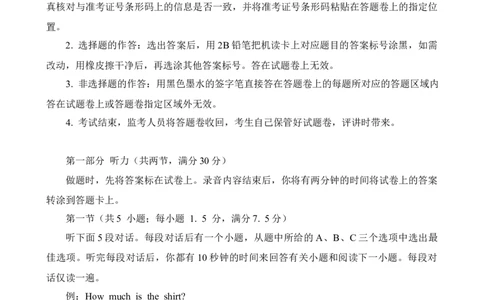 湖北省黄冈市2023-2024学年高三上学期9月调研考试英语试题_2023年9月_01每日更新_22号_2024届湖北省黄冈市高三上学期9月调研考试_湖北省黄冈市2024届高三上学期9月调研考试英语