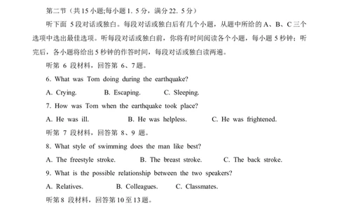 湖北省黄冈市2023-2024学年高三上学期9月调研考试英语试题_2023年9月_01每日更新_22号_2024届湖北省黄冈市高三上学期9月调研考试_湖北省黄冈市2024届高三上学期9月调研考试英语
