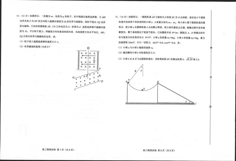 河北省唐山市2023-2024学年高三上学期摸底演练物理试题_2023年9月_01每日更新_15号_2024届河北省唐山市高三上学期摸底演练_河北省唐山市2024届高三上学期摸底演练物理