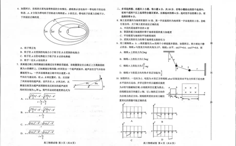 河北省唐山市2023-2024学年高三上学期摸底演练物理试题_2023年9月_01每日更新_15号_2024届河北省唐山市高三上学期摸底演练_河北省唐山市2024届高三上学期摸底演练物理