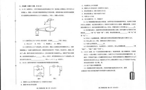 河北省唐山市2023-2024学年高三上学期摸底演练物理试题_2023年9月_01每日更新_15号_2024届河北省唐山市高三上学期摸底演练_河北省唐山市2024届高三上学期摸底演练物理