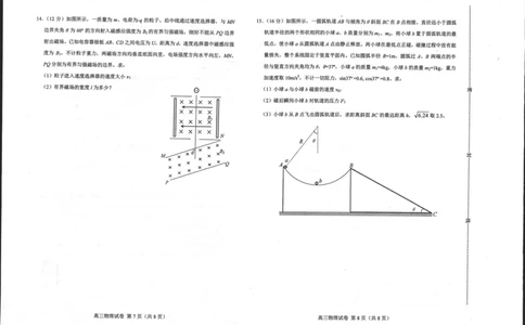 河北省唐山市2023-2024学年高三上学期摸底演练物理试题_2023年9月_01每日更新_15号_2024届河北省唐山市高三上学期摸底演练_河北省唐山市2024届高三上学期摸底演练物理