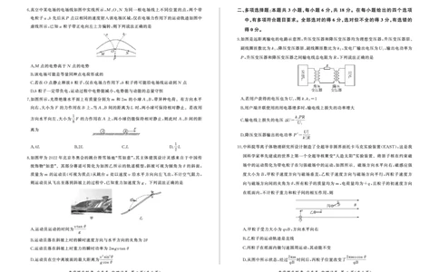 物理(试卷）_2023年7月_01每日更新_23号_2023届百师联盟高三8月开学摸底大联考（新高考）_广东省2023届高三上学期8月开学摸底大联考物理试题
