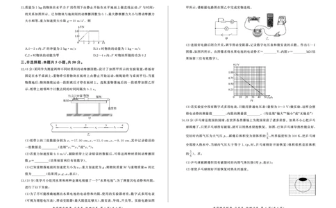 物理(试卷）_2023年7月_01每日更新_23号_2023届百师联盟高三8月开学摸底大联考（新高考）_广东省2023届高三上学期8月开学摸底大联考物理试题