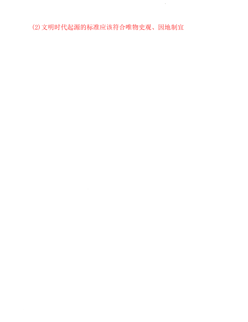 河南省平顶山许昌济源洛阳四市2024届高三上学期第一次质量检测历史(1)_2023年10月_01每日更新_19号_2024届河南省平顶山许昌济源洛阳四市高三上学期第一次质量检测