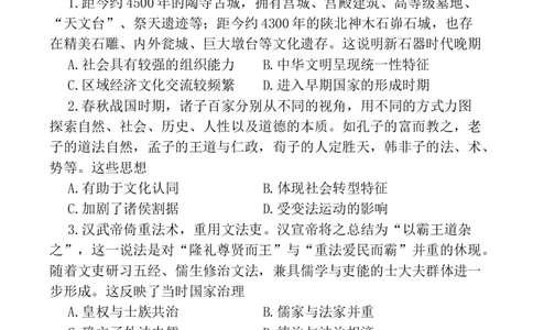 河南省平顶山许昌济源洛阳四市2024届高三上学期第一次质量检测历史(1)_2023年10月_01每日更新_19号_2024届河南省平顶山许昌济源洛阳四市高三上学期第一次质量检测