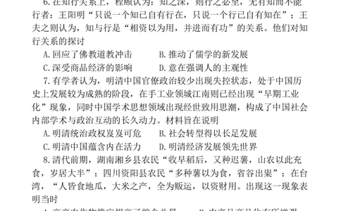 河南省平顶山许昌济源洛阳四市2024届高三上学期第一次质量检测历史(1)_2023年10月_01每日更新_19号_2024届河南省平顶山许昌济源洛阳四市高三上学期第一次质量检测