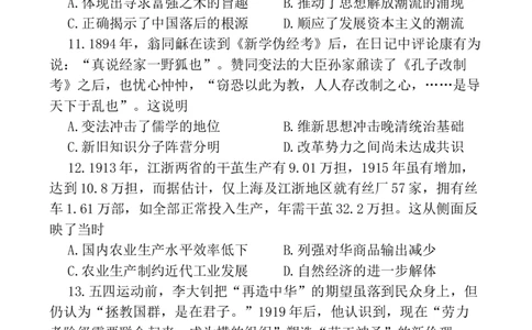 河南省平顶山许昌济源洛阳四市2024届高三上学期第一次质量检测历史(1)_2023年10月_01每日更新_19号_2024届河南省平顶山许昌济源洛阳四市高三上学期第一次质量检测