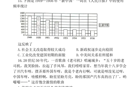 河南省平顶山许昌济源洛阳四市2024届高三上学期第一次质量检测历史(1)_2023年10月_01每日更新_19号_2024届河南省平顶山许昌济源洛阳四市高三上学期第一次质量检测