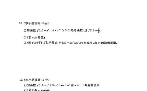 陕西省宝鸡教育联盟2024届高三上学期阶段性检测（二）理数(1)_2023年10月_0210月合集_2024届陕西省宝鸡教育联盟高三上学期阶段性检测（二）