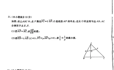 陕西省宝鸡教育联盟2024届高三上学期阶段性检测（二）理数(1)_2023年10月_0210月合集_2024届陕西省宝鸡教育联盟高三上学期阶段性检测（二）