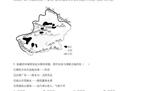 精品解析：河南省南阳市第一中学校2023-2024学年高三上学期第三次月考地理试题（解析版）(1)_2023年10月_0210月合集_2024届河南省南阳市第一中学高三上学期第三次月考