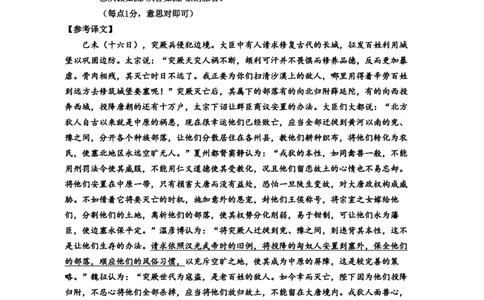 2024届内蒙古赤峰市高三下学期模拟考试考试语文答案_2024年4月_01按日期_20号_2024届内蒙古赤峰市高三下学期420模拟考试_2024届内蒙古赤峰市高三下学期模拟考试考试语文试题