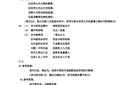 2024届内蒙古赤峰市高三下学期模拟考试考试语文答案_2024年4月_01按日期_20号_2024届内蒙古赤峰市高三下学期420模拟考试_2024届内蒙古赤峰市高三下学期模拟考试考试语文试题