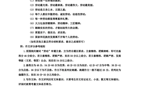 2024届内蒙古赤峰市高三下学期模拟考试考试语文答案_2024年4月_01按日期_20号_2024届内蒙古赤峰市高三下学期420模拟考试_2024届内蒙古赤峰市高三下学期模拟考试考试语文试题