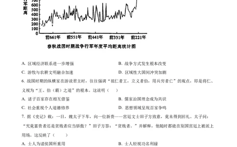 精品解析：重庆市第一中学2024届高三上学期开学考试历史试题（原卷版）_2023年9月_01每日更新_23号_2024届重庆市第一中学高三上学期开学考试