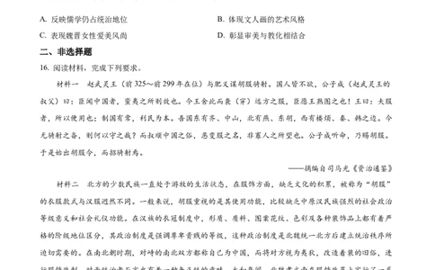 精品解析：重庆市第一中学2024届高三上学期开学考试历史试题（原卷版）_2023年9月_01每日更新_23号_2024届重庆市第一中学高三上学期开学考试