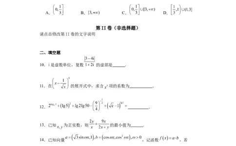高三年级数学答案(1)_2023年10月_0210月合集_2024届天津市静海区北师大实验学校高三上学期第一阶段评估_天津市静海区北师大实验学校2024届高三上学期第一阶段评估数学