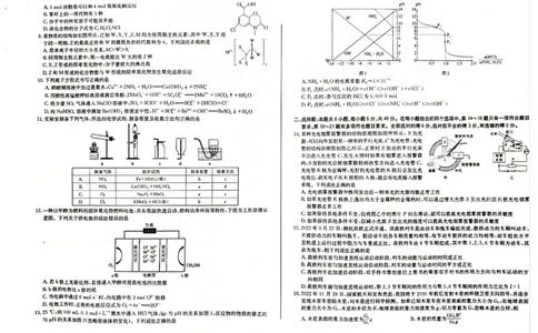 2023届3月华大新高考理综试卷_2024年2月_01每日更新_16号_2023届华大新高考联盟高三3月教学质量测评_华大新高考联盟2022-2023学年高三下学期3月教学质量测评理科综合试卷