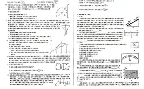 2023届3月华大新高考理综试卷_2024年2月_01每日更新_16号_2023届华大新高考联盟高三3月教学质量测评_华大新高考联盟2022-2023学年高三下学期3月教学质量测评理科综合试卷