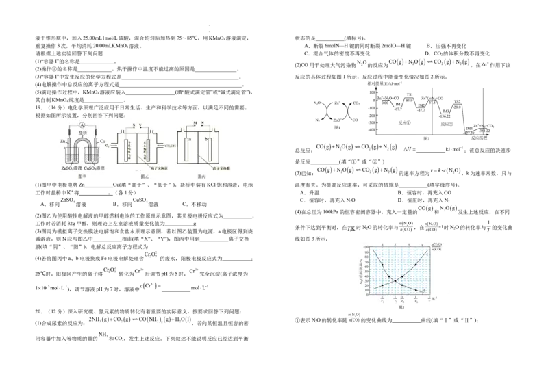 江西省宜丰中学2023-2024学年高三上学期9月月考化学试题(1)_2023年9月_029月合集_2024届江西省宜春市宜丰县宜丰中学高三上学期9月月考