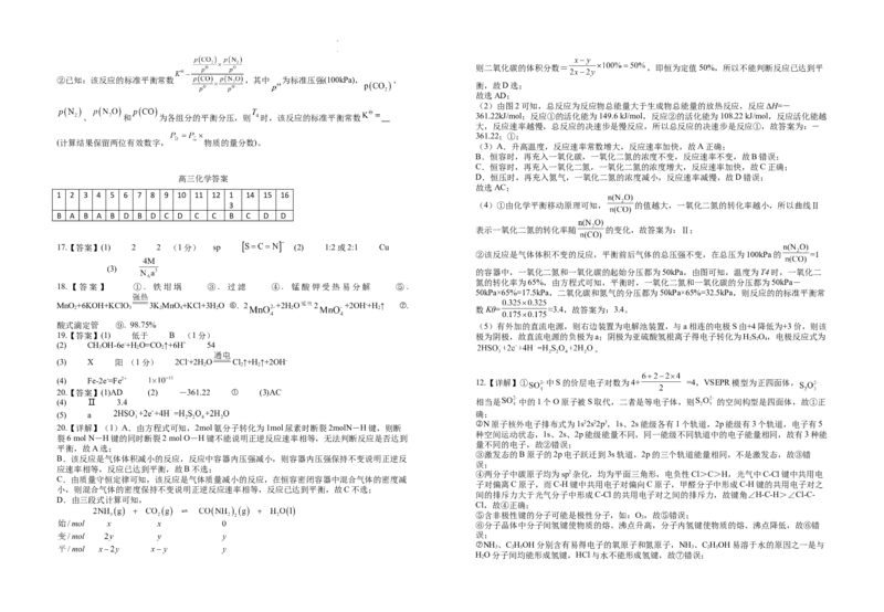 江西省宜丰中学2023-2024学年高三上学期9月月考化学试题(1)_2023年9月_029月合集_2024届江西省宜春市宜丰县宜丰中学高三上学期9月月考