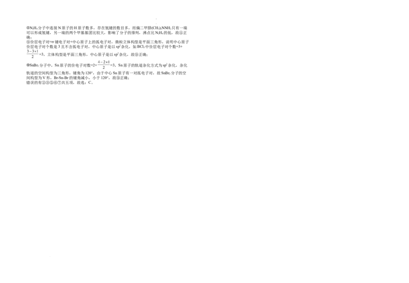 江西省宜丰中学2023-2024学年高三上学期9月月考化学试题(1)_2023年9月_029月合集_2024届江西省宜春市宜丰县宜丰中学高三上学期9月月考