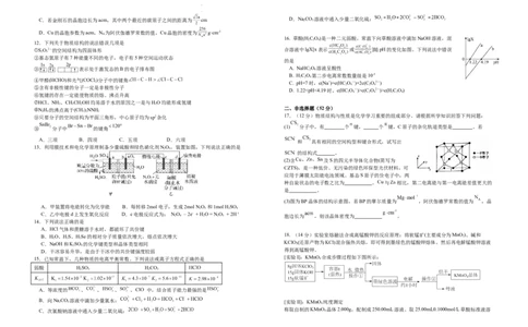 江西省宜丰中学2023-2024学年高三上学期9月月考化学试题(1)_2023年9月_029月合集_2024届江西省宜春市宜丰县宜丰中学高三上学期9月月考