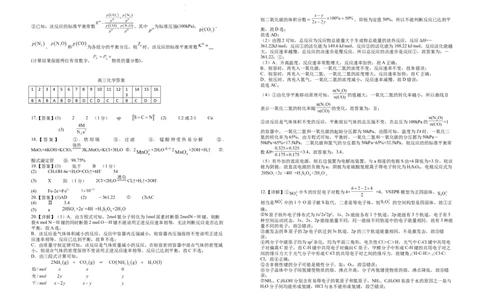 江西省宜丰中学2023-2024学年高三上学期9月月考化学试题(1)_2023年9月_029月合集_2024届江西省宜春市宜丰县宜丰中学高三上学期9月月考
