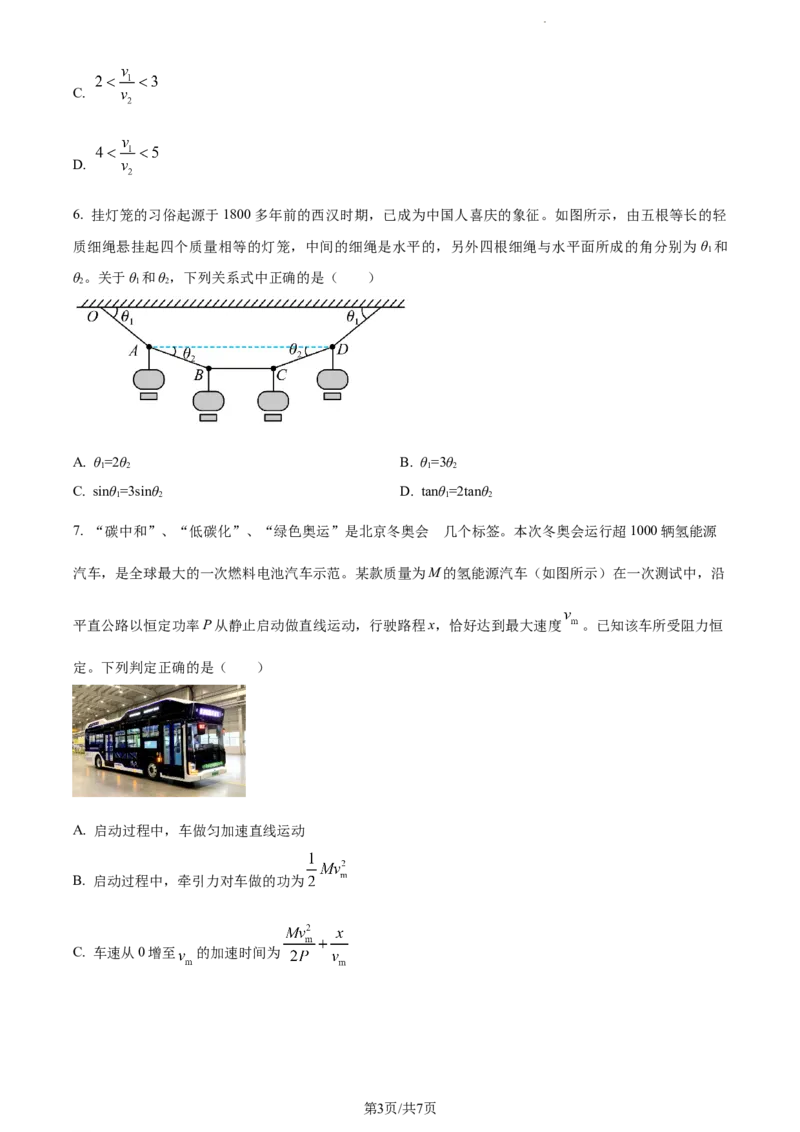 精品解析：辽宁省锦州市某校2023-2024学年高三上学期第二次考试物理试题（原卷版）(1)_2023年10月_0210月合集_2024届辽宁省锦州市渤海大学附属高级中学高三上学期第二次考试