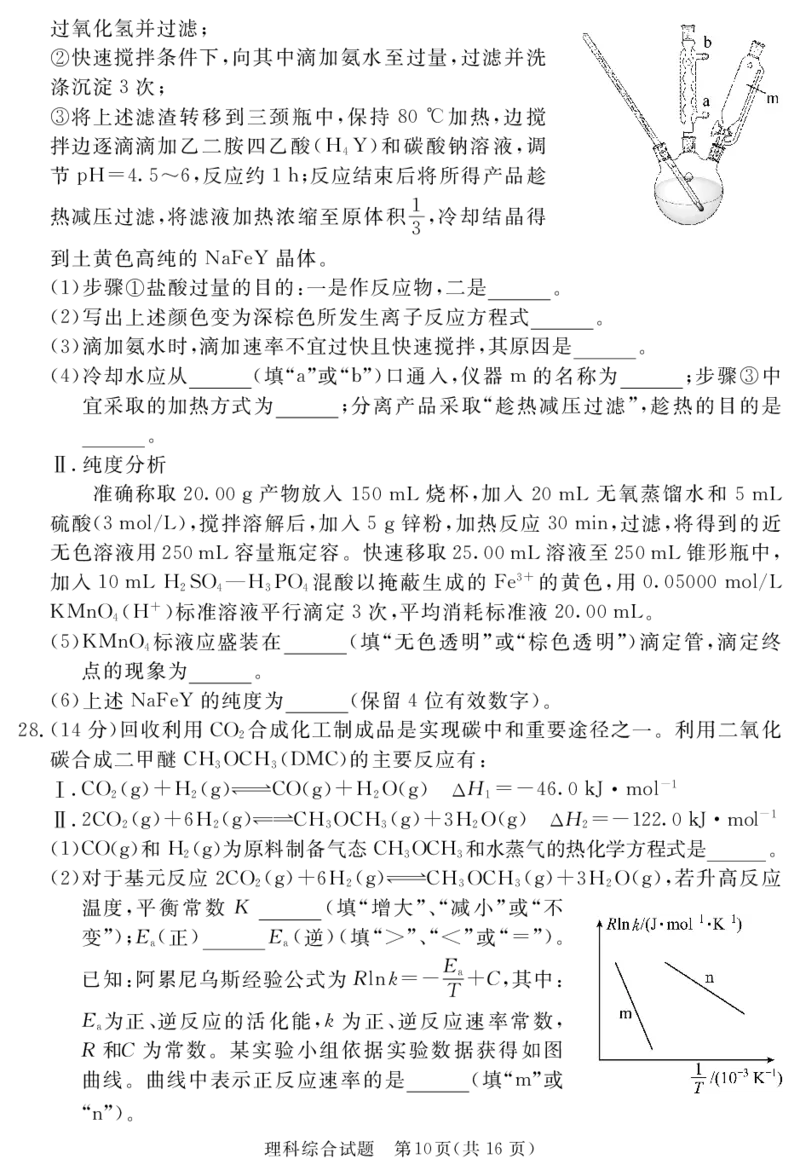 2024地区三诊理综_2024年5月_01按日期_11号_2024届四川省眉山市高三第三次诊断性考试_四川省眉山市2024届高三下学期第三次诊断考试理综