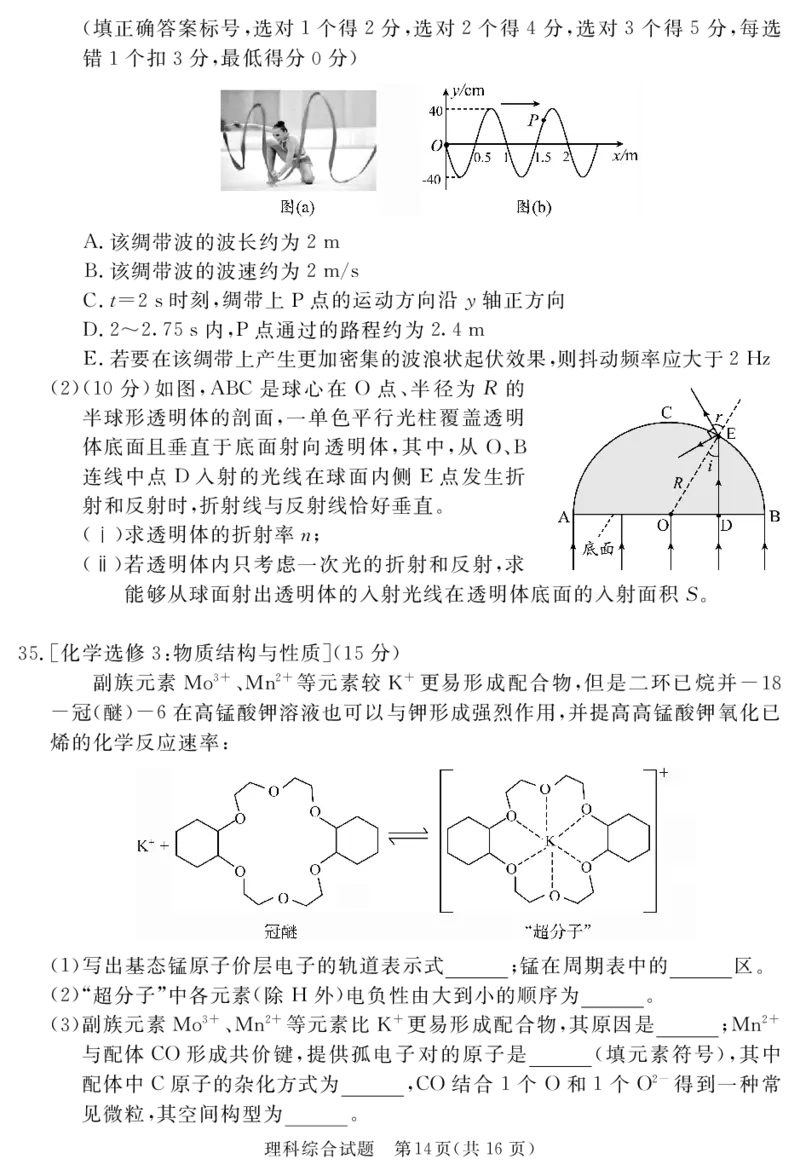 2024地区三诊理综_2024年5月_01按日期_11号_2024届四川省眉山市高三第三次诊断性考试_四川省眉山市2024届高三下学期第三次诊断考试理综