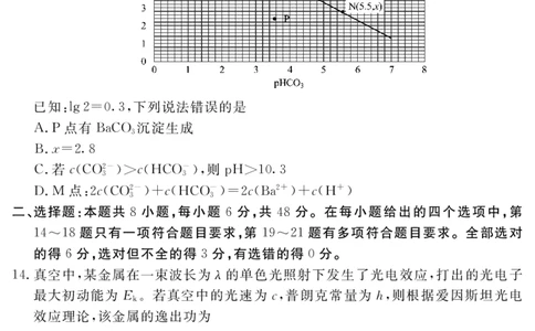 2024地区三诊理综_2024年5月_01按日期_11号_2024届四川省眉山市高三第三次诊断性考试_四川省眉山市2024届高三下学期第三次诊断考试理综