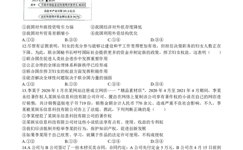 2024届广西高三4月多市联考(金太阳24-427C)政治试卷(1)_2024年4月_024月合集_2024届广西高三4月多市联考(金太阳24-427C)