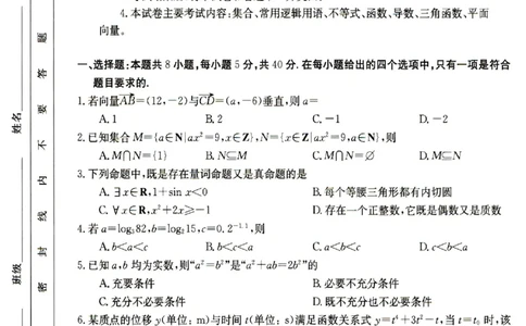 数学(1)_2023年10月_0210月合集_2024届山东省金太阳高三上学期十月联考（金太阳24-12C）_2024届山东省部分学校高三上学期十月联考数学