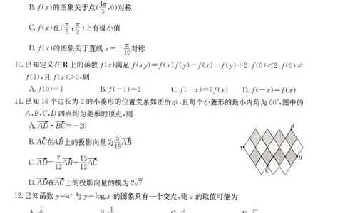 数学(1)_2023年10月_0210月合集_2024届山东省金太阳高三上学期十月联考（金太阳24-12C）_2024届山东省部分学校高三上学期十月联考数学