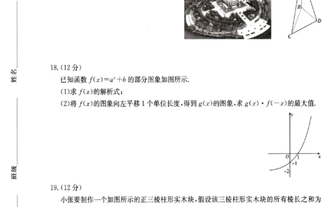 数学(1)_2023年10月_0210月合集_2024届山东省金太阳高三上学期十月联考（金太阳24-12C）_2024届山东省部分学校高三上学期十月联考数学