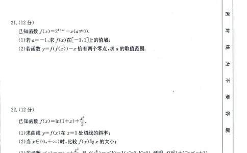 数学(1)_2023年10月_0210月合集_2024届山东省金太阳高三上学期十月联考（金太阳24-12C）_2024届山东省部分学校高三上学期十月联考数学
