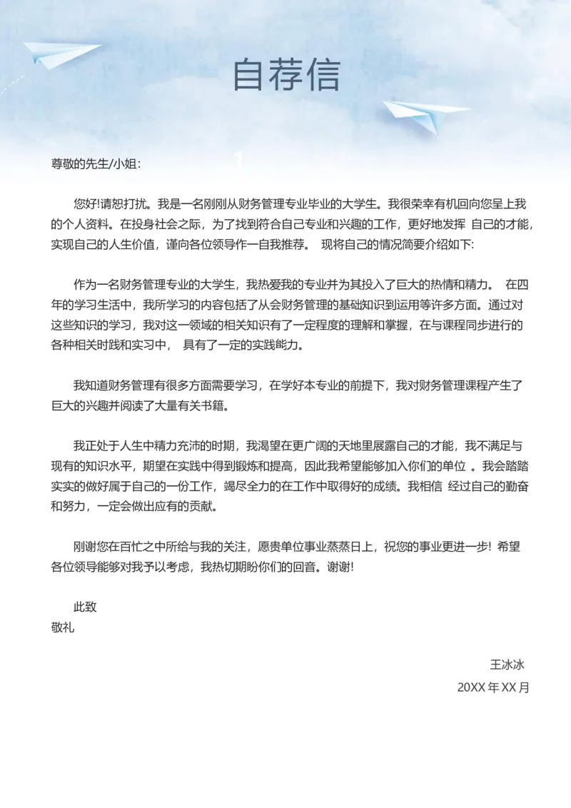 23_10000+PPT模板大礼包_大学生个人简历PPT模板_个人简历-Word版保存下载编辑_三页简历（多份）