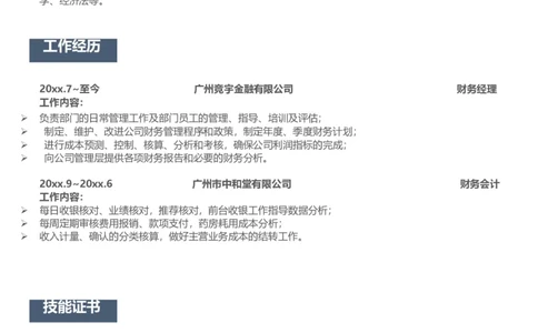 23_10000+PPT模板大礼包_大学生个人简历PPT模板_个人简历-Word版保存下载编辑_三页简历（多份）