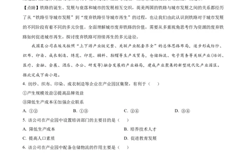 精品解析：贵州省遵义市2023-2024学年高三上学期第一次质量监测地理试题（解析版）(1)_2023年10月_0210月合集_2024届贵州省遵义市高三上学期第一次市质量监测