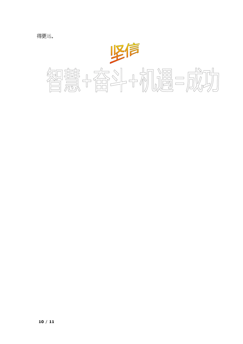 大学生职业生涯规划(影视剪辑师)_E6-职业规划_76广播电视影视编导专业(1)(1)