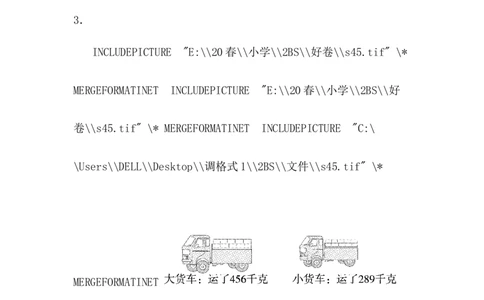 专项能力提升卷-熟练理解万以内的数_二年级上下册资料_二年级语数英上下册学习资料_3-7-4、小学二年级数学下册_北师大版_6、专项练习