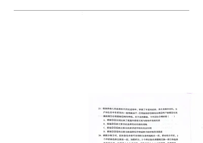 生物(1)_2023年10月_0210月合集_2024届云南省高三上学期10月第一次质量检测_云南省2024届高三上学期10月第一次质量检测生物