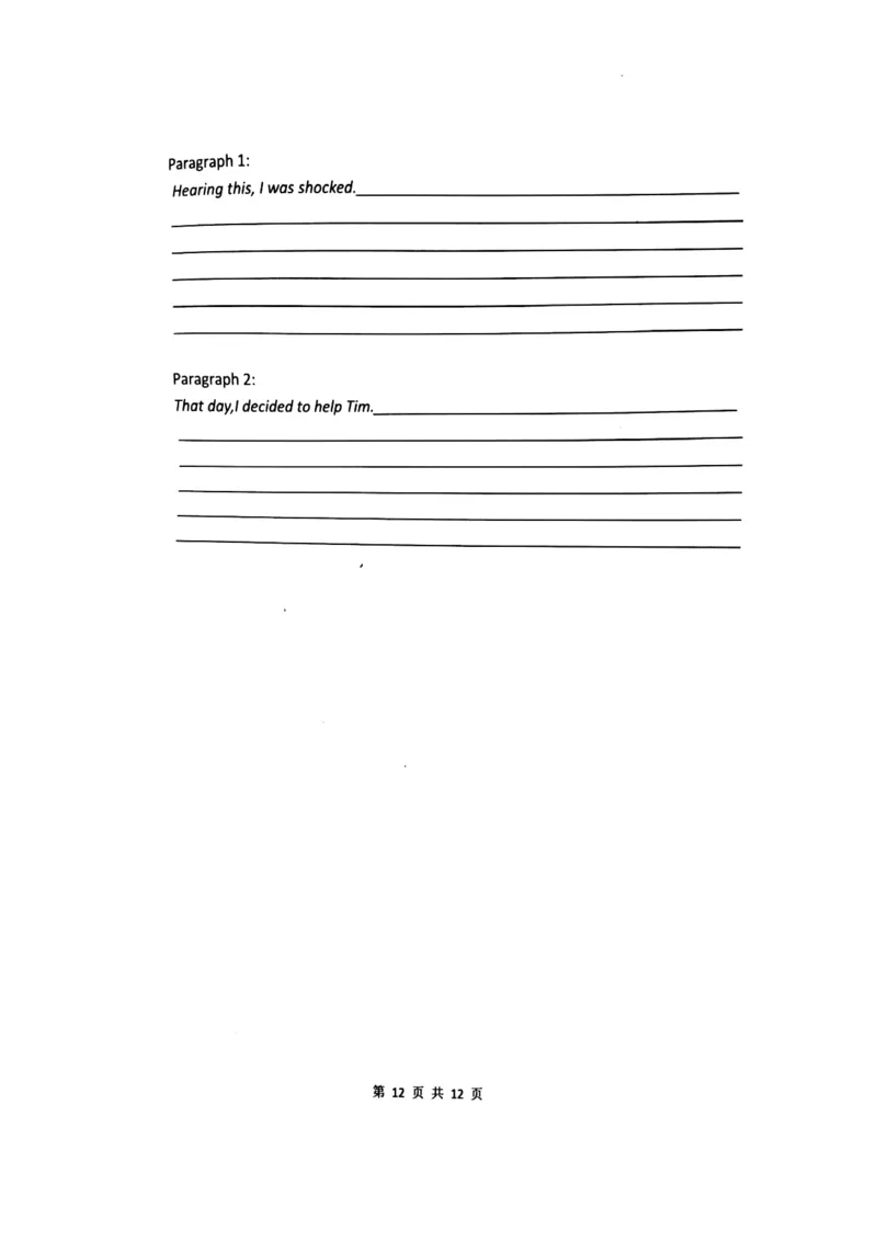 辽宁省锦州市某校2023-2024学年高三上学期第二次考试英语试题(1)_2023年10月_0210月合集_2024届辽宁省锦州市渤海大学附属高级中学高三上学期第二次考试